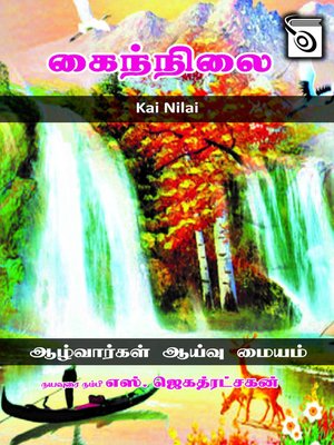 cover image of Kai Nilai